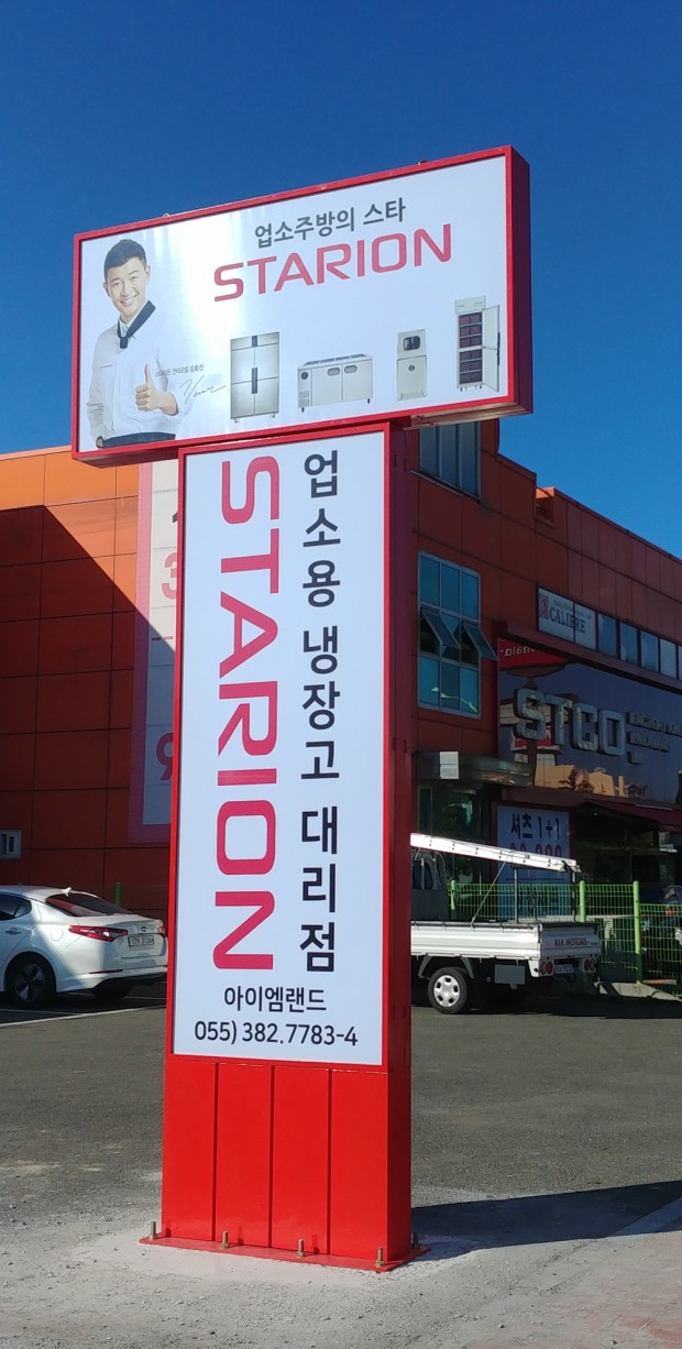 경남 양산 스타리온 시공