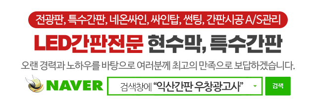 우창광고사_메인문구
