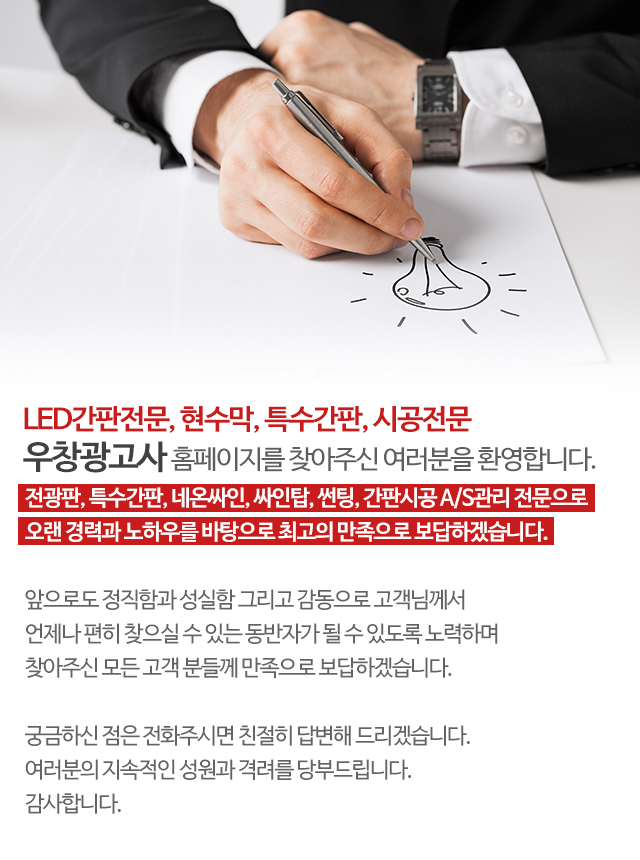 우창광고사_모바일